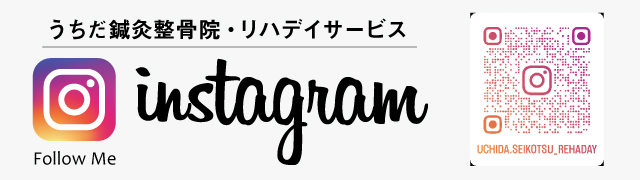 インスタグラム